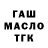 Дистиллят ТГК Wax Ch Man