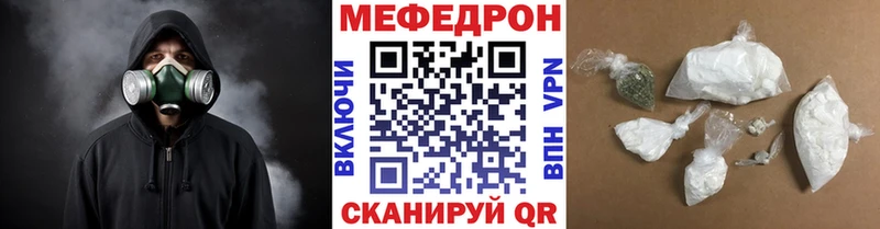 МЕФ VHQ  дарнет шоп  Фролово 